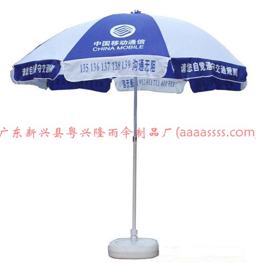 60寸太阳伞